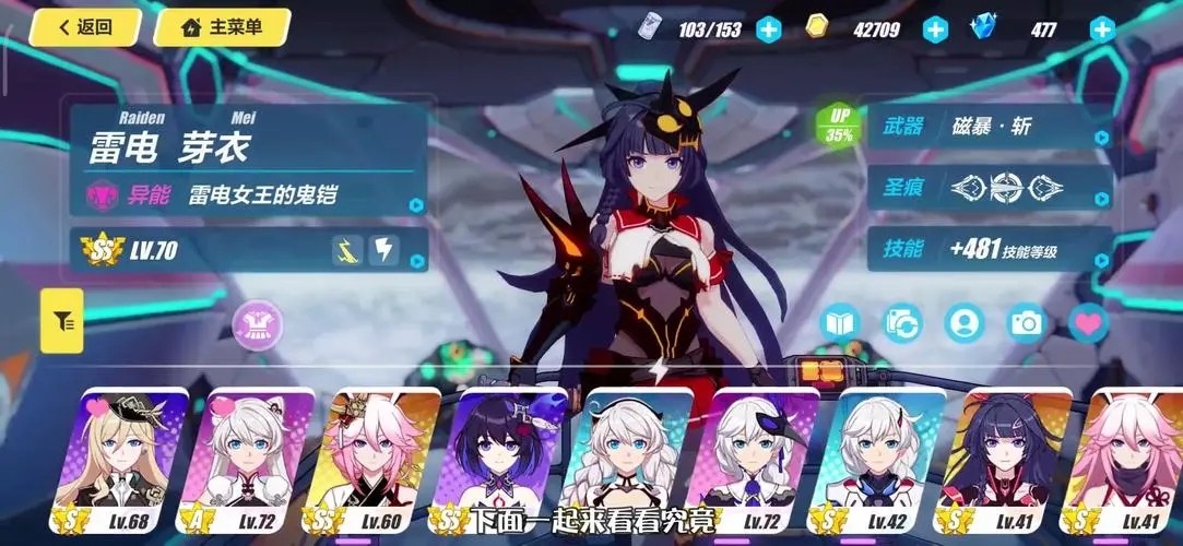 崩坏3最新角色强度排名怎么看