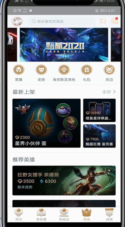 掌盟设置不允许加好友的方法步骤截图