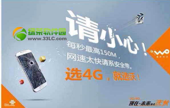 联通4g什么时候出？联通4g网络测试照片曝光2