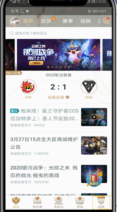 掌盟中给别人发消息的方法步骤截图