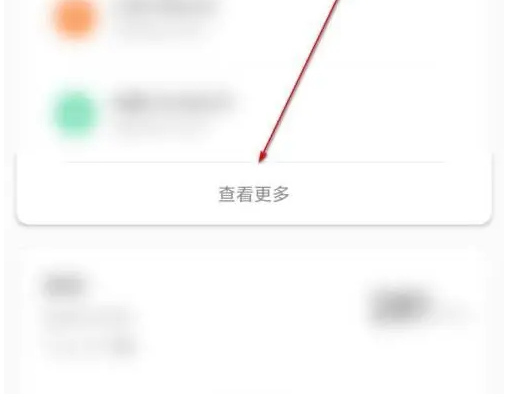 小米体重秤app怎么记录一段时间内体重 小米运动查询我的运动记录方法