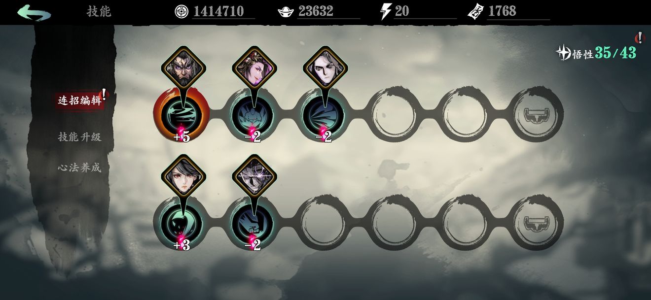 影之刃3沐小葵级技能如何搭配