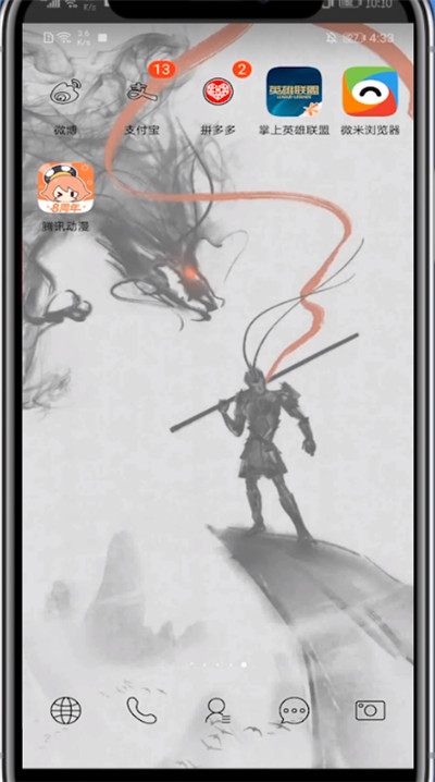 掌盟资产设置可见的方法截图