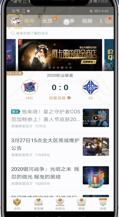 掌盟资产设置可见的方法截图