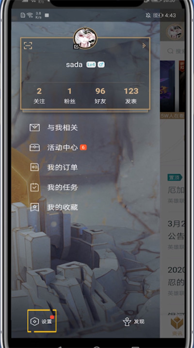 掌盟资产设置可见的方法截图