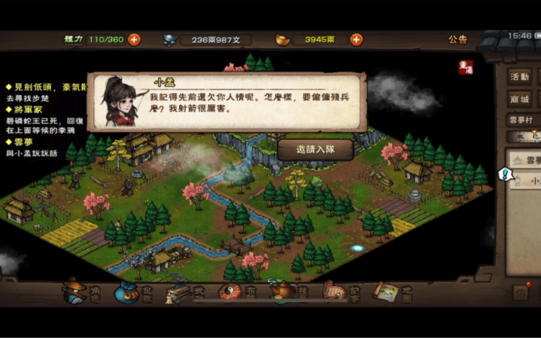 烟雨江湖小环的秘密怎么做 守护者冷小环母亲结局