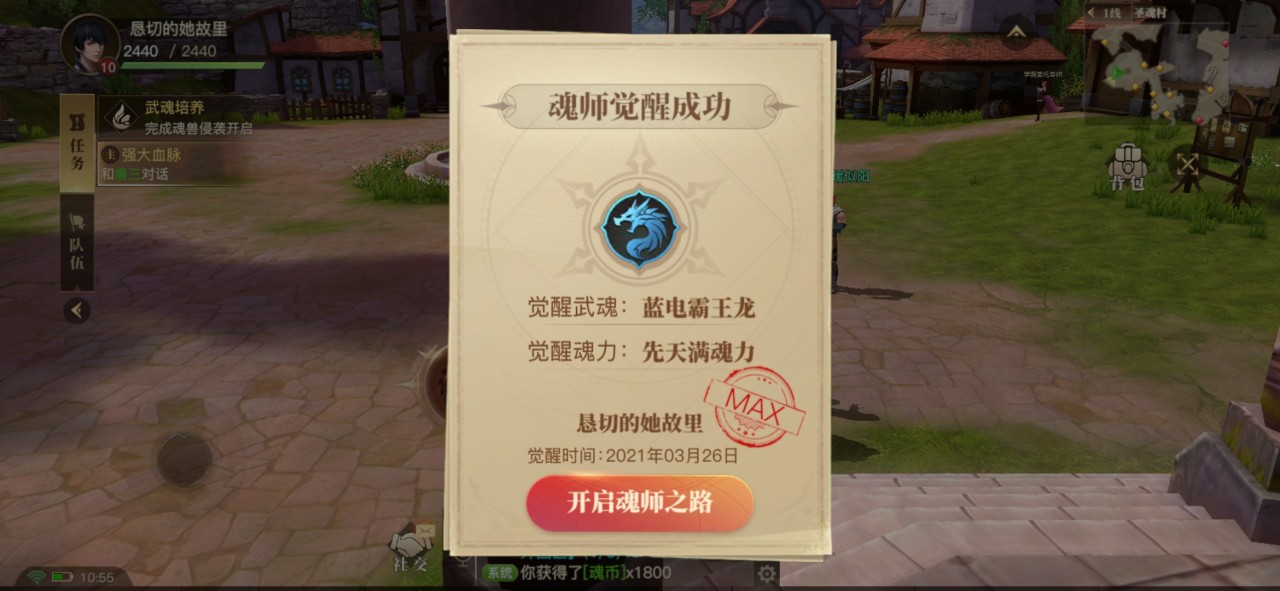 斗罗大陆手游蓝龙阵容怎么搭配