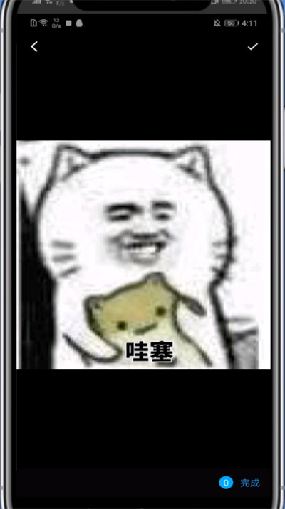 最右中修改头像的方法步骤截图