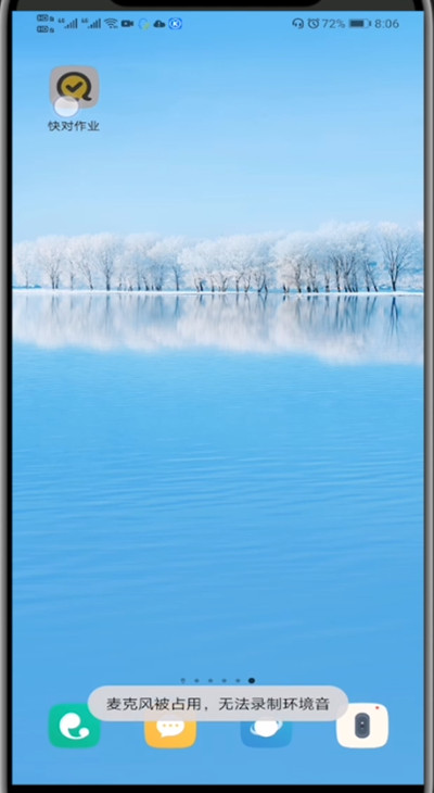 快对作业APP更改账号密码的方法步骤截图