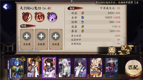 阴阳师sp鬼切怎么秒刷？sp鬼切式神快速获取方法技巧[视频][多图]图片2