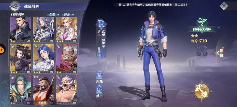 斗罗大陆魂师对决斗魂对决在哪里