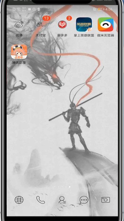 腾讯动漫中设置超级喜欢的方法步骤截图