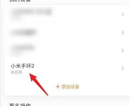 小米手环app如何清除数据记录 Zepp Life清除所有数据教程