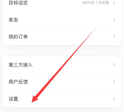 小米手环app怎么换绑手机号 Zepp Life换绑手机号步骤一览