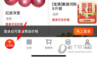 快驴进货APP怎么买东西 购物方法介绍