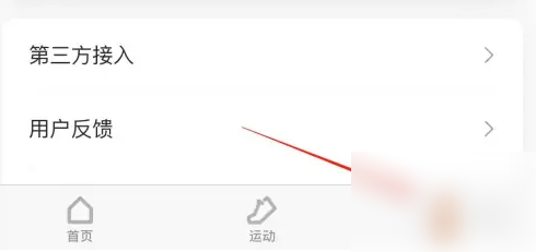 小米运动app怎么添加其他人健康数据 zepp life添加亲友方法