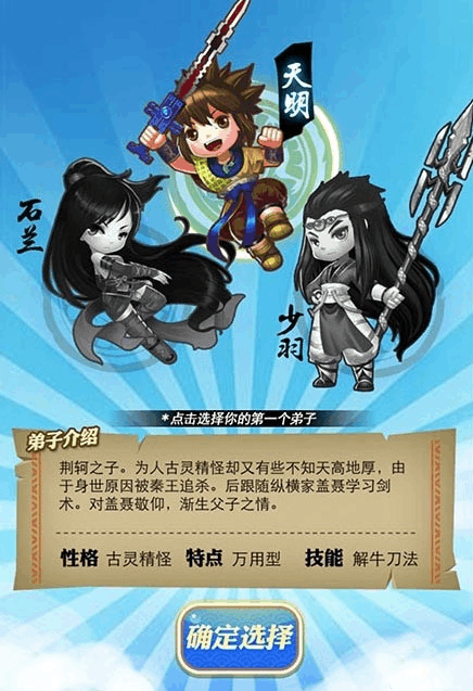 秦时明月手游天明怎么觉醒6