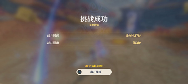 原神昏晓逆乱之地怎么过2