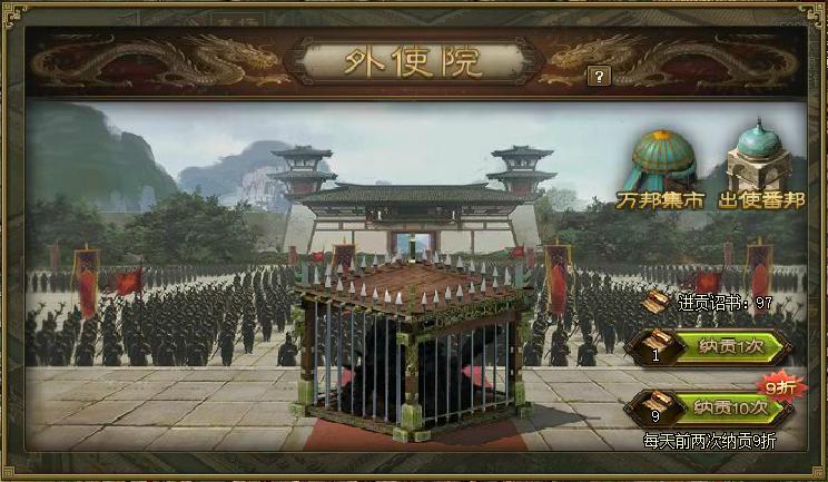 攻城掠地西域进贡大店怎么开启 西域商贩怎么做生意