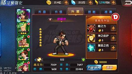 拳皇98终极之战ol如何快速升星 快速成长高级攻略