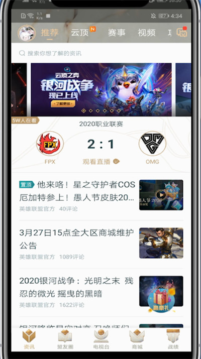 掌盟中注销账号的方法步骤截图