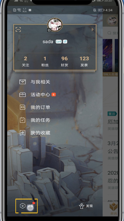 掌盟中注销账号的方法步骤截图