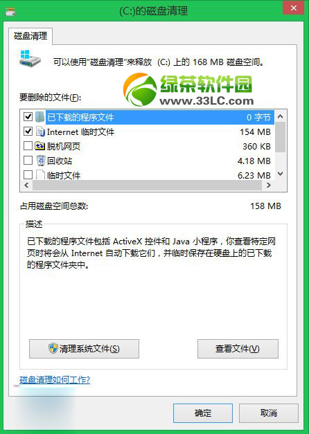 surface pro2固件升级80070490出错处理办法