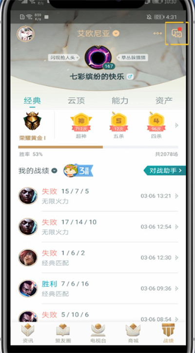 掌盟搜索别人id的步骤方法截图