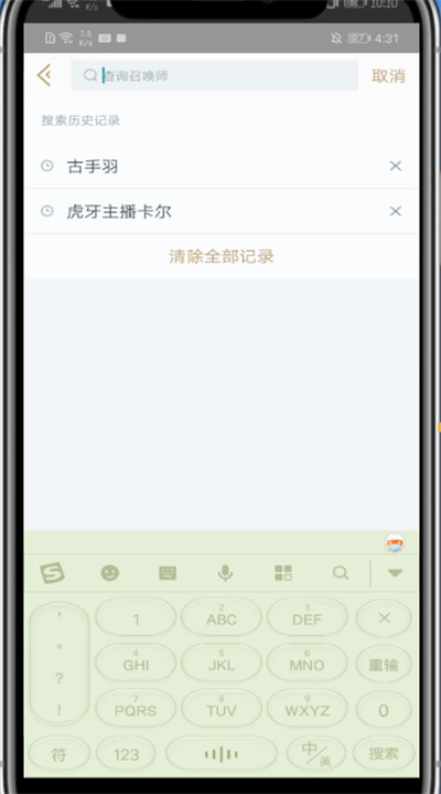 掌盟搜索别人id的步骤方法截图