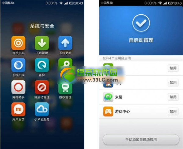 红米手机卡顿因素及处理办法4则