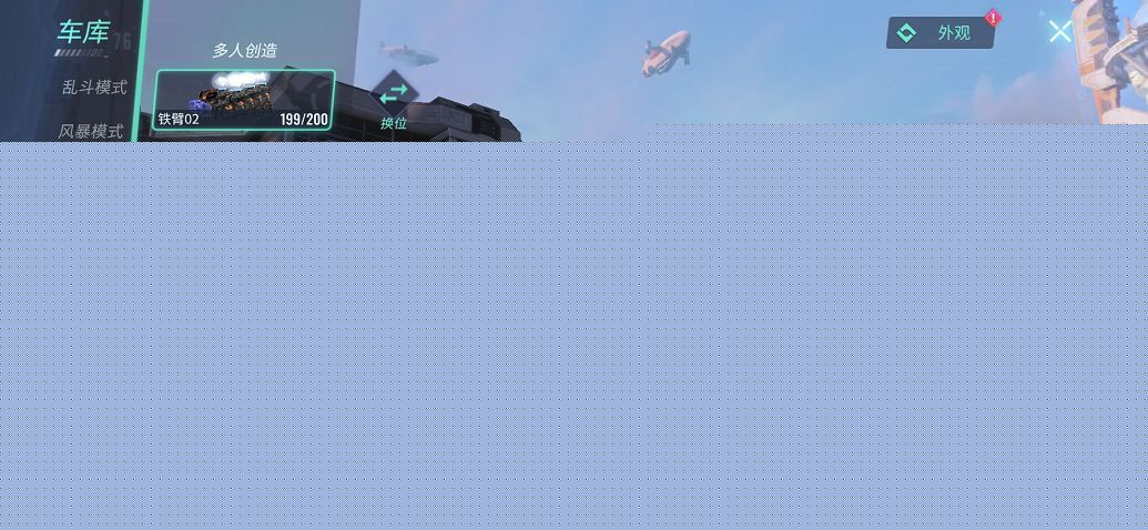 重装上阵怎样同时开火？多武器同时射击方法一览