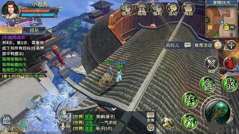 卧虎藏龙2怎么取得瓦片 秘籍位置在哪找