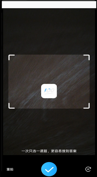 作业帮进行提问的简单步骤截图