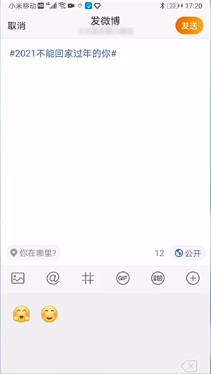 微博要怎么创建话题（创建话题的条件及步骤）