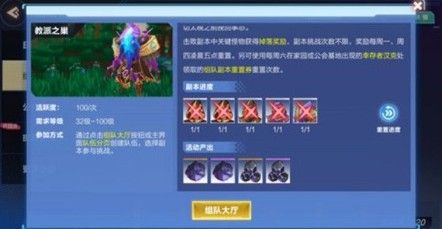 我的起源幸存者汉克在哪找？幸存者汉克位置与重置券领取攻略[视频][多图]图片2