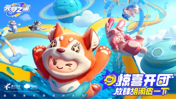 元梦之星极速滑道怎么玩 元梦之星极速滑道玩法通关攻略