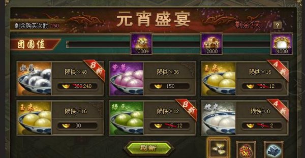 攻城掠地元宵什么活动 元宵四大活动攻略