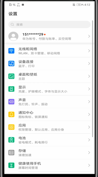 作业帮中清理缓存的方法步骤截图