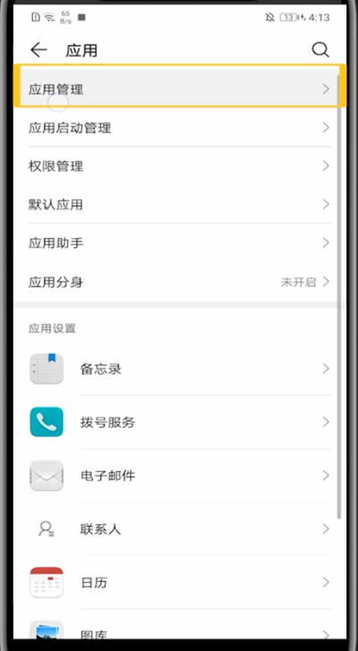 作业帮中清理缓存的方法步骤截图