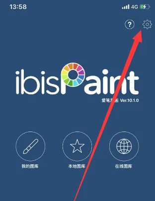 爱思画笔x怎么横屏 爱笔思画X旋转画面关闭方法