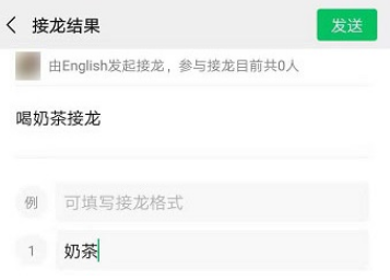 微信接龙新方式如何操作(微信接龙新方式操作步骤)