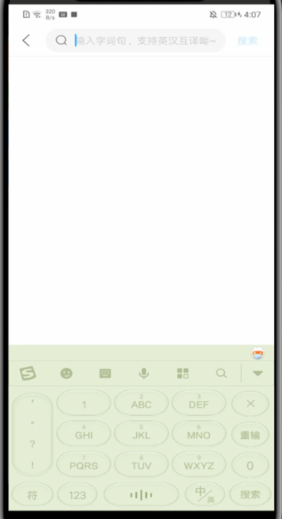 作业帮弄英语翻译的简单步骤截图