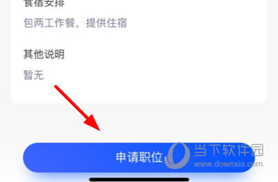长隆job申请面试