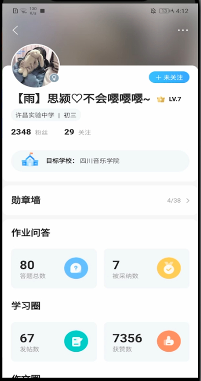 作业帮看别人的资料的简单步骤截图