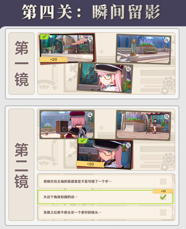 原神瞬间留影怎么过 原神瞬间留影攻略详解