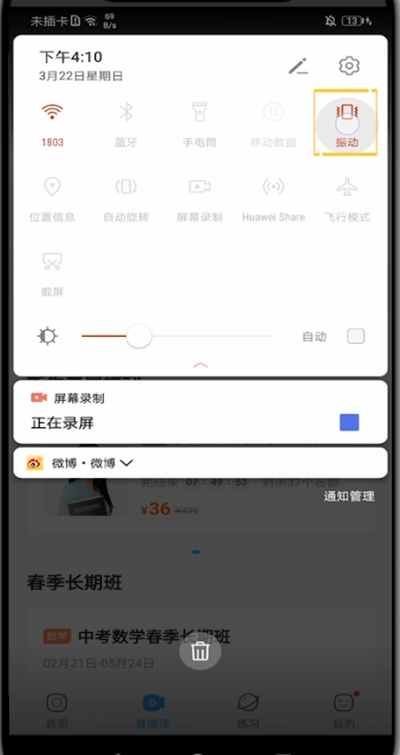 作业帮关闭拍照声音的方法步骤截图