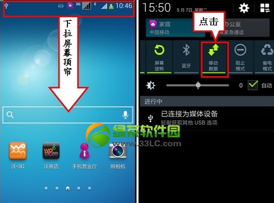 3星s4上不了网怎样办？3星galaxy s4不能上网处理办法总结