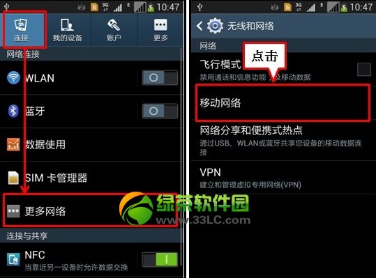 三星s4无法上网怎么办？三星galaxy  s4不能上网解决方法汇总3