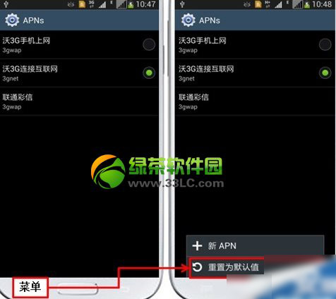 三星s4无法上网怎么办？三星galaxy  s4不能上网解决方法汇总5