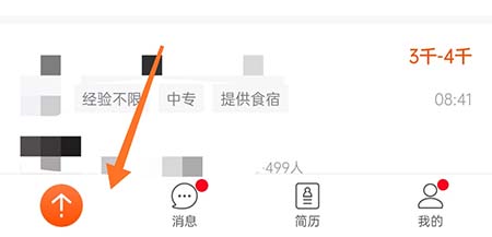 最佳东方怎么切换城市 先关切换方法介绍